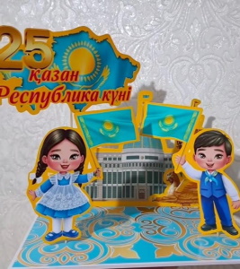 Жайна, жайна, туған өлкем!