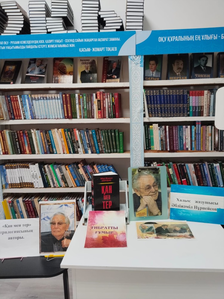 Ғибратты ғұмыр