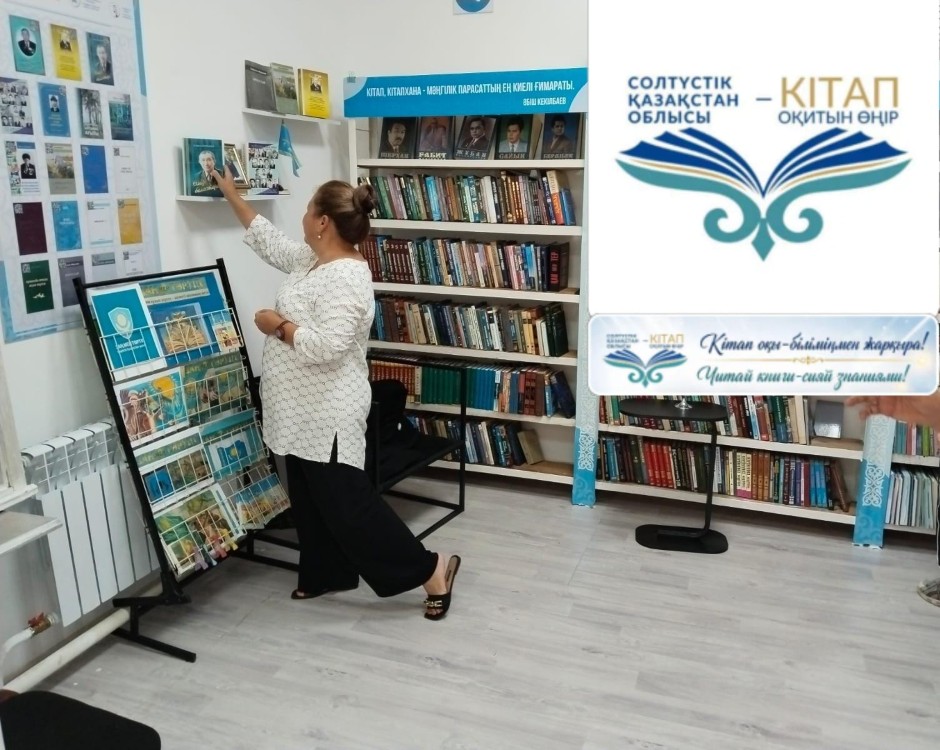 📚 «Телефонды қой, кітапты ал!»
