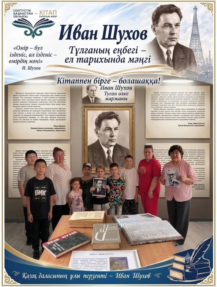 📚Өлкетану сағаты «Туған өлке маржаны»