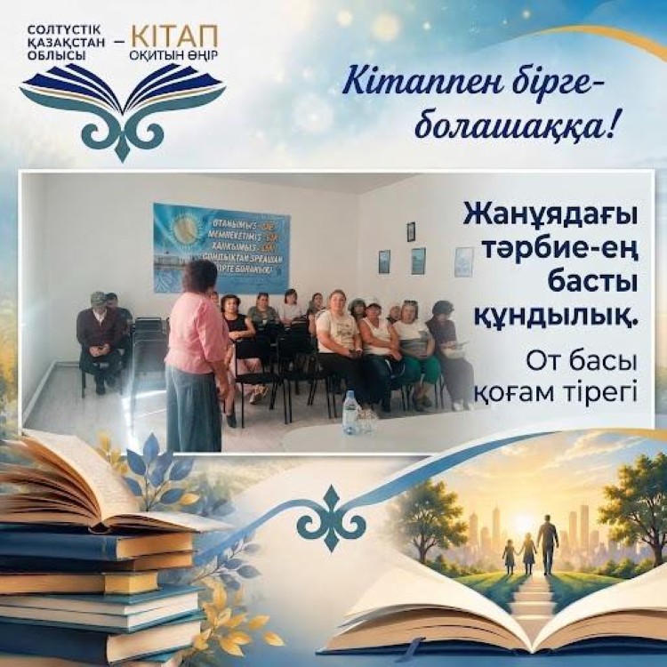 Дөңгелек үстел «Отбасы – басты құндылық»