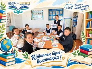 Aқпараттық сағаты «Мамандықтар әлемі: шындық пен арман»