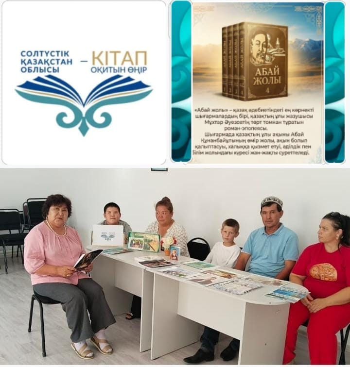 Солтүстік Қазақстан – оқитын аймақ
