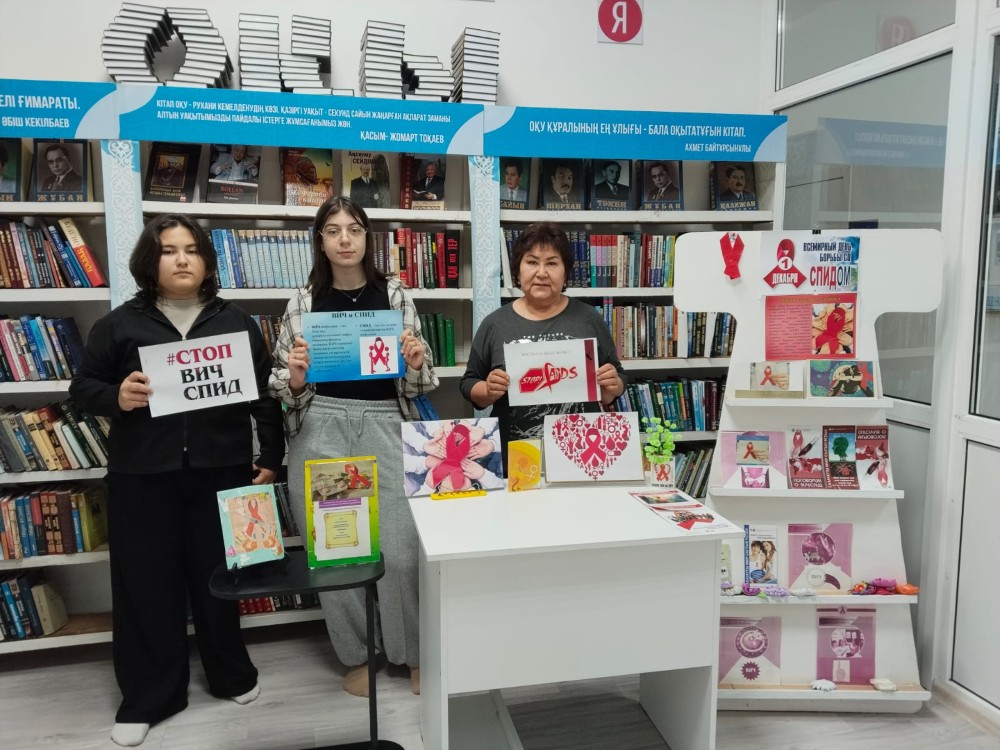 СПИД — қоғамның ауыр дерті