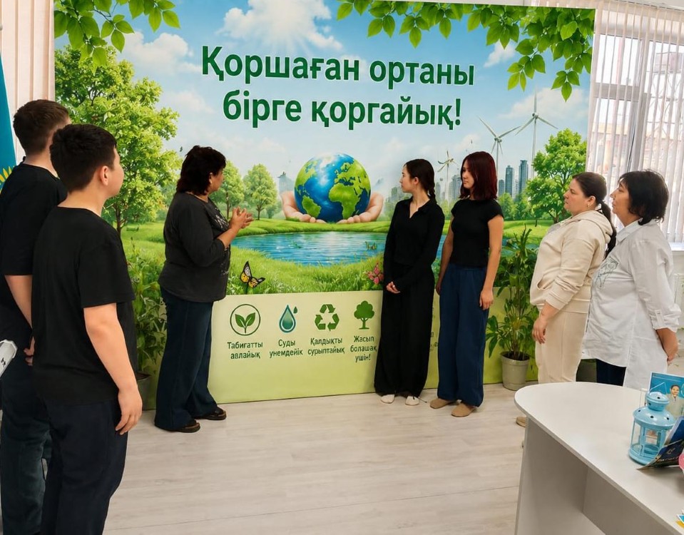 5 маусым – Дүниежүзілік қоршаған ортаны қорғау күні