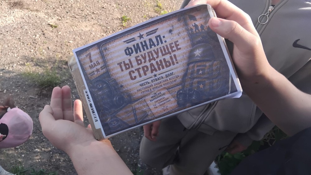 Квест-игра «Отряд особого назначения»