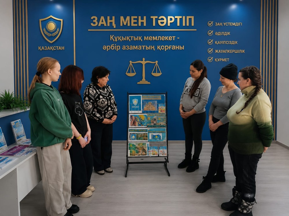 Заң мен тәртіп