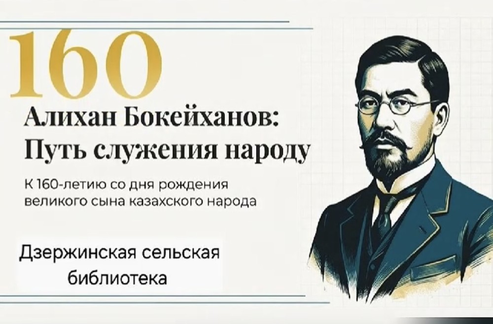 Видео - информационный час «Путь служения народу»