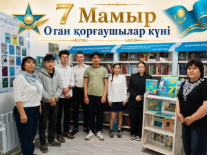 Отанға қызмет ету – Отанды сүю