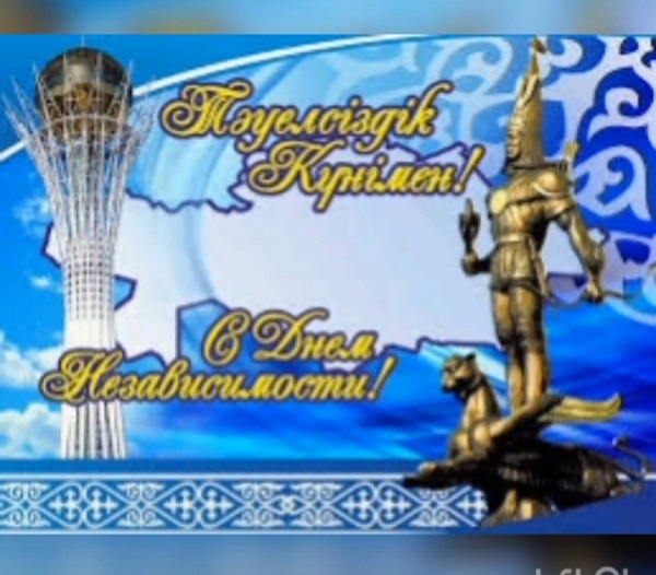 Видеоролик «Цвети под солнцем мой Казахстан!»