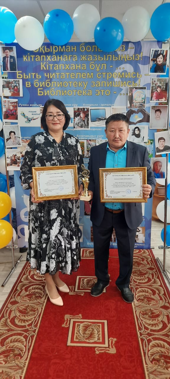 Благодарственные письма ко Дню Библиотекаря