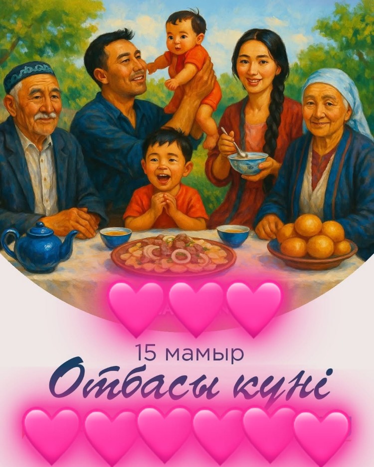 Отбасы – алтын мекенім
