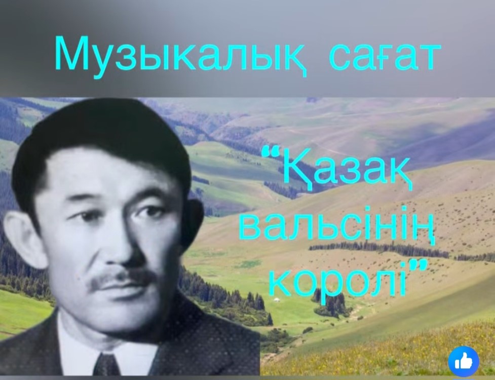 Музыкальный видеочас 