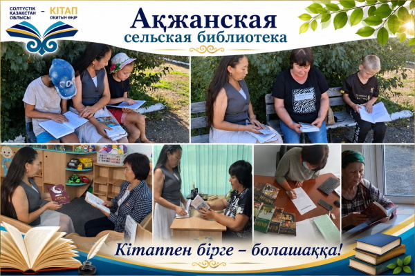 Встреча «Библиотекарь рекомендует»