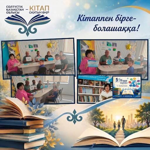 Патриоттық сағат «Ана тілім – қазақ тілі»