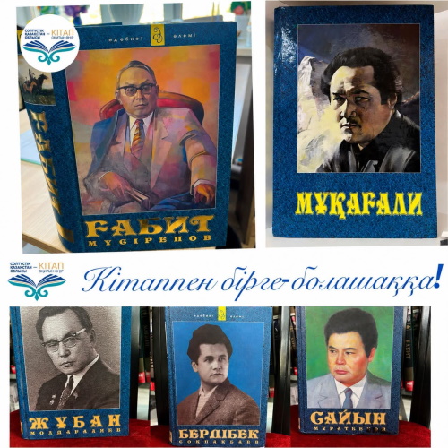 Әдеби промо-шолу «Сөзден қалған із»